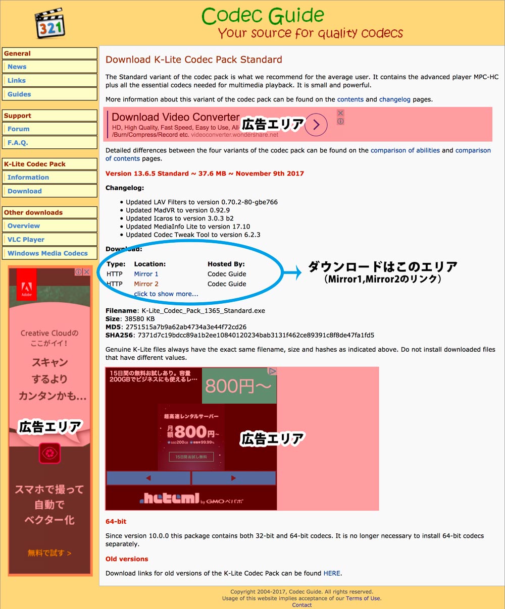 K-liteのダウンロード場所