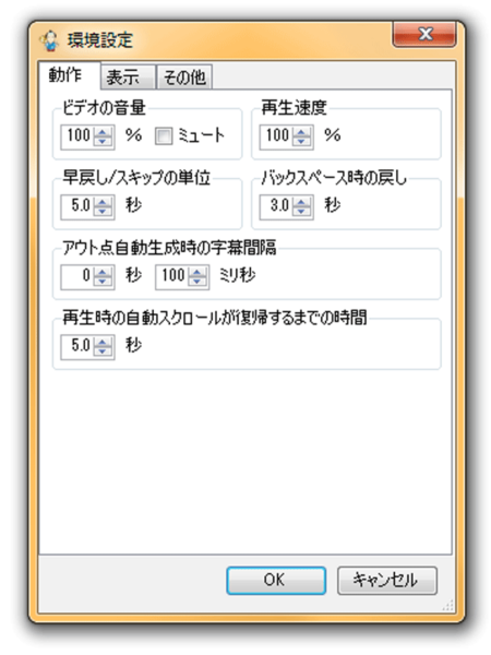 おこ助Community動作設定ウインドウ