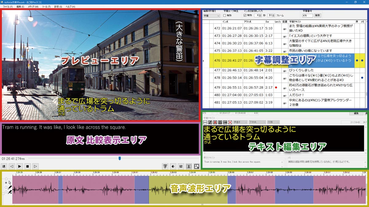 おこ助Pro3ウインドウ