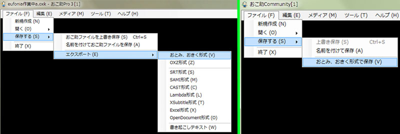 おと見形式で保存