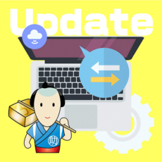 おこ助Pro3アップデート情報