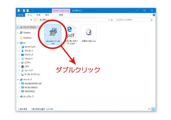 インストールフォルダを開く
