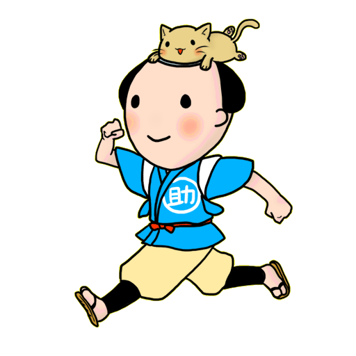 自由に走り回れるおこ助