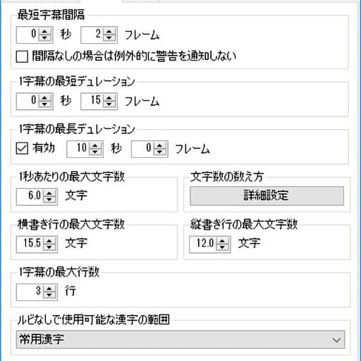 作成ルールの設定機能