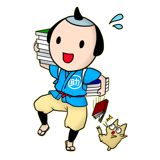 たくさんの仕様を運ぶおこ助